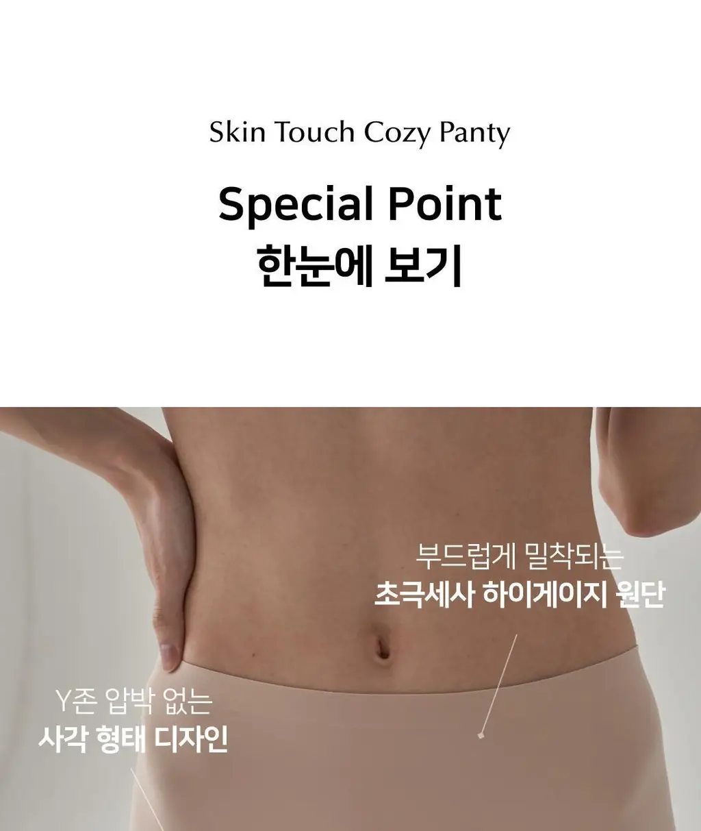 [리뷰이벤트] [예신필수템] 플라이코지 웨딩 속옷 올인원 SET (살결 후크 누브라 + 코지팬티) 상세페이지 49